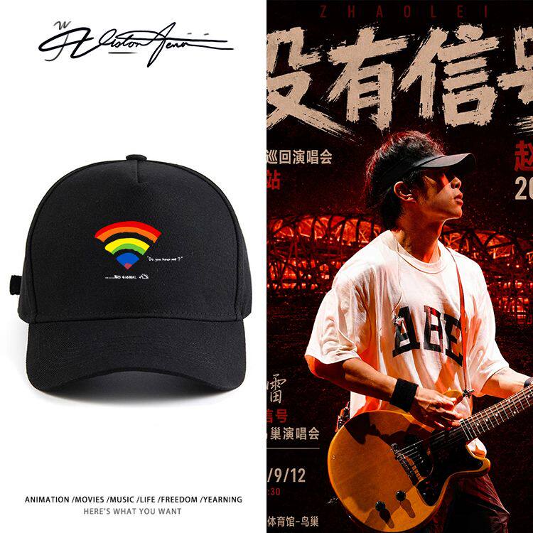 赵雷"没有信号"2026巡演应援户外防晒遮阳鸭舌帽防紫外线帽子男女