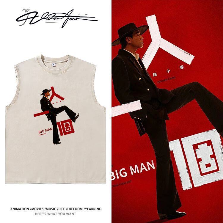 陈小春BIGMAN人一个巡演应援无袖水洗做旧纯棉背心坎肩跑步T恤运
