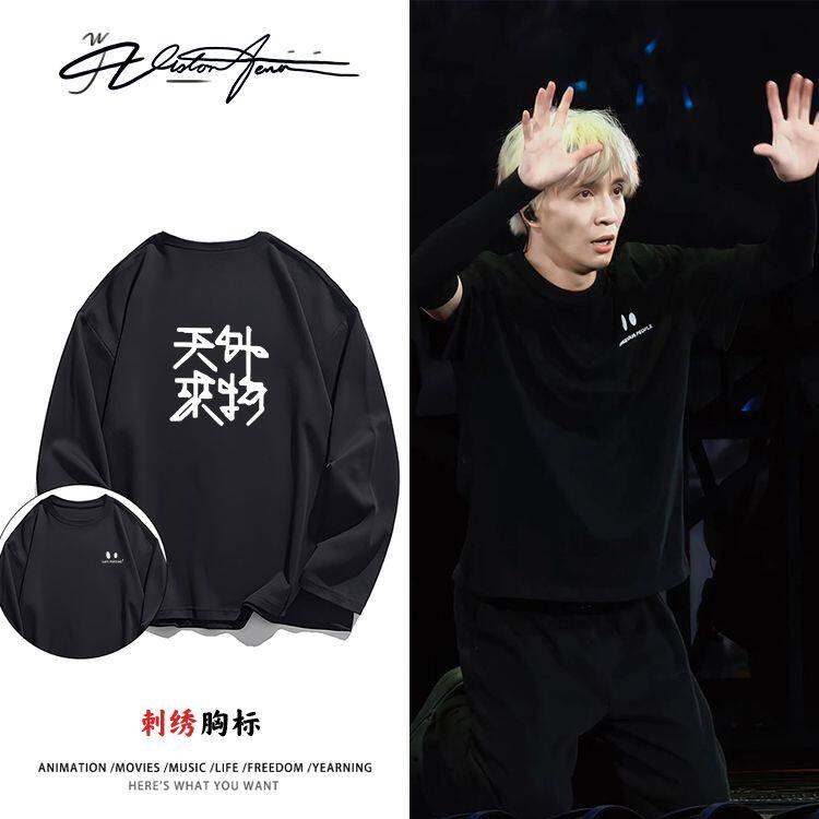 【刺绣】谦谦万兽之王演唱会同款纯棉重磅长袖T恤男女款打底衫内