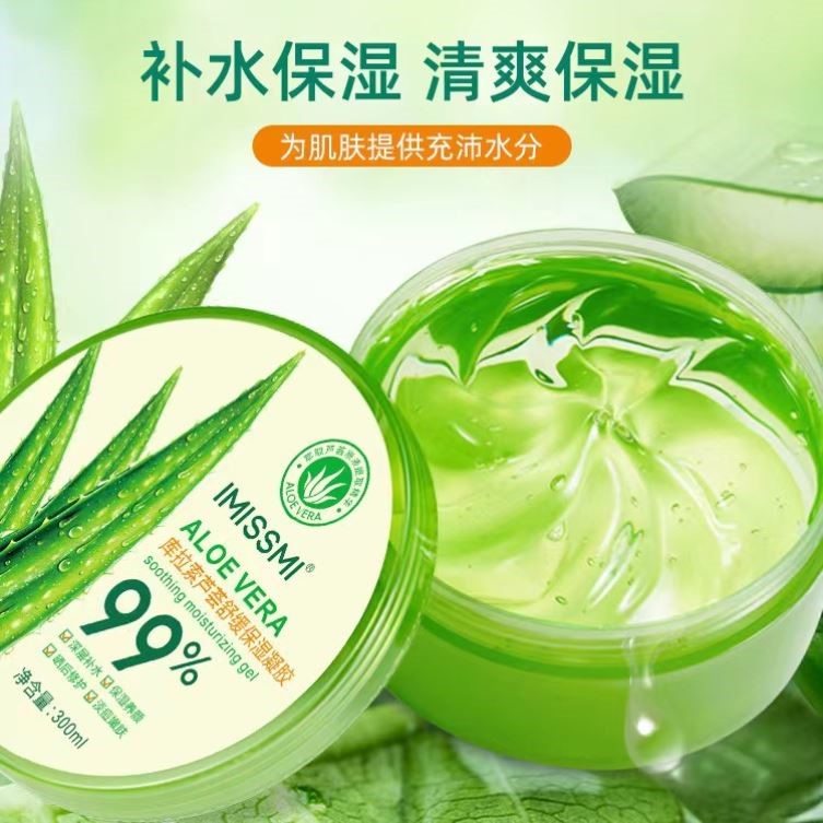 屈臣氏芦荟胶补水保湿祛痘淡化痘印晒后修复面膜排行榜第一名