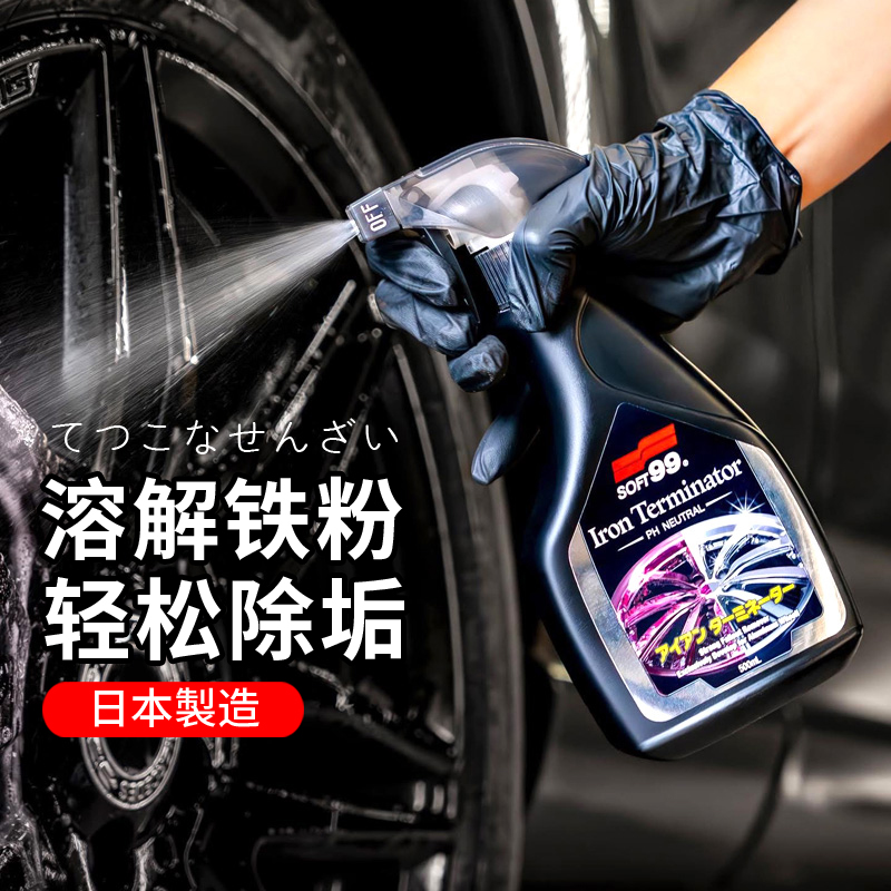 SOFT99汽车轮毂清洁剂除铁锈
