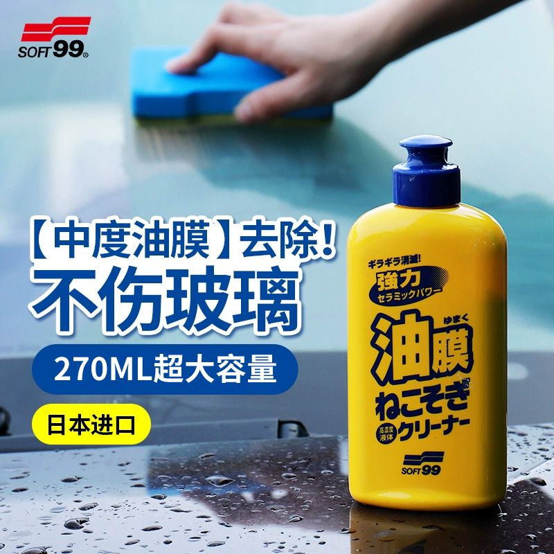 SOFT99前擋風玻璃清潔劑去除油膜