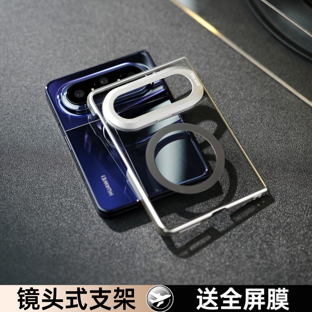 【隐形支架】陆宣适用华为PuraXmax手机壳镜头支架pura x max典藏版透明阔折叠purax2保护壳磁吸超薄全包外壳