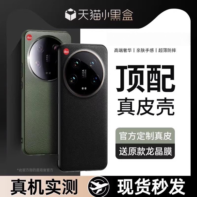 适用小米15ultra手机壳新款小米17ultra高档真皮保护套14ultra外壳17Pro超薄镜头全包防摔徕卡14uitra摄影套