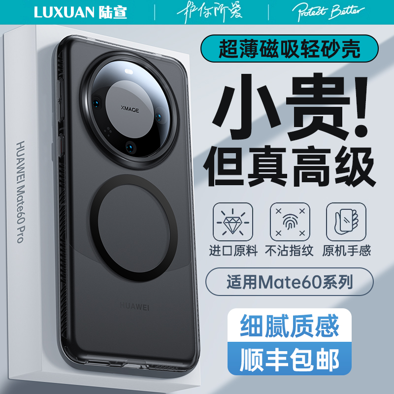 适用华为Mate70Pro手机壳新款mete60por+磨砂磁吸保护套mt70透明全包镜头防摔官方外高级感meta70超薄por男女
