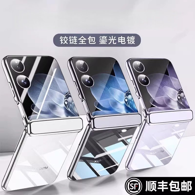 【壳膜一体】适用小米mixflip2手机壳新款MIXflip超薄折叠屏保护套透明中轴全包镜头filp防摔高级感男女超薄
