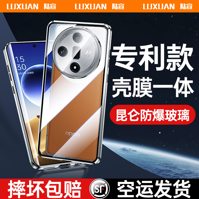 适用OPPOFindx8手机壳新款findx7Ultra透明磁吸玻璃保护套超薄0ppofindx6全包防摔大漠银月por网红男女高级感