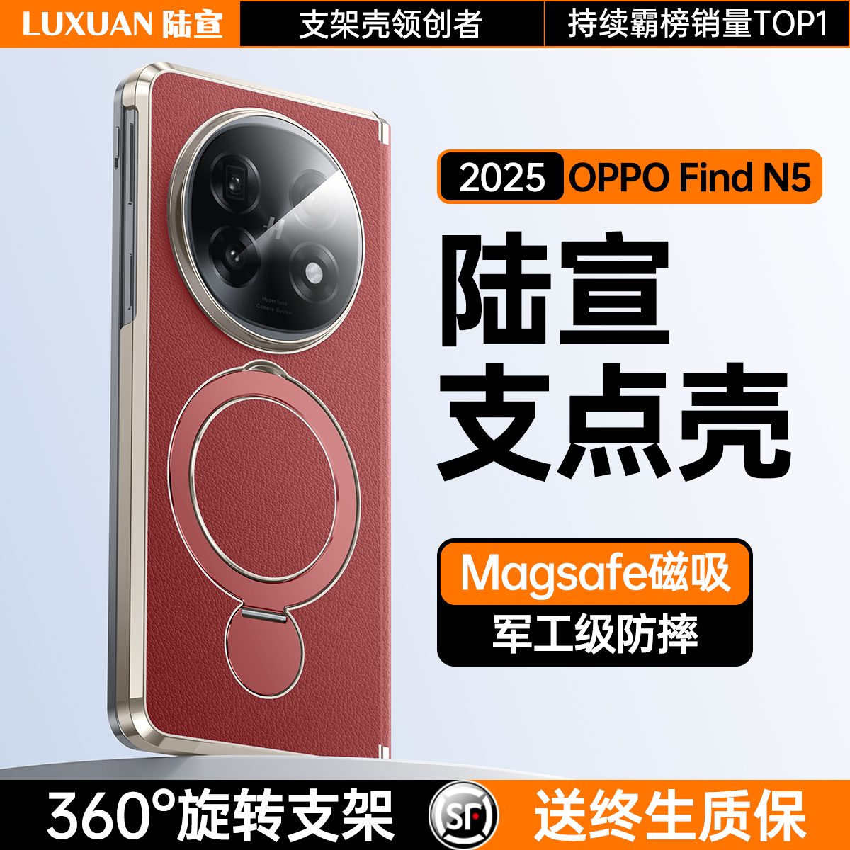 【2025新款】适用oppofindn5手机壳新款旋转支点壳findn5镜头全包防摔真皮保护套N5磁吸支架中轴全包男士高级