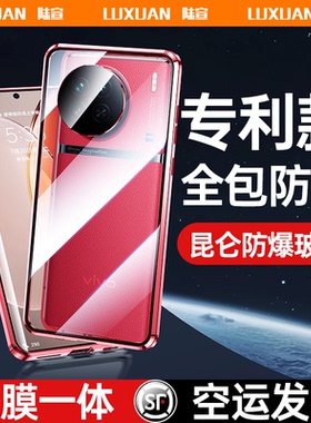 vivox90手机壳vivox90pro+手机套双面玻璃新款x100pro全包防摔x90s保护壳磁吸镜头男女网红十高档外壳适用于