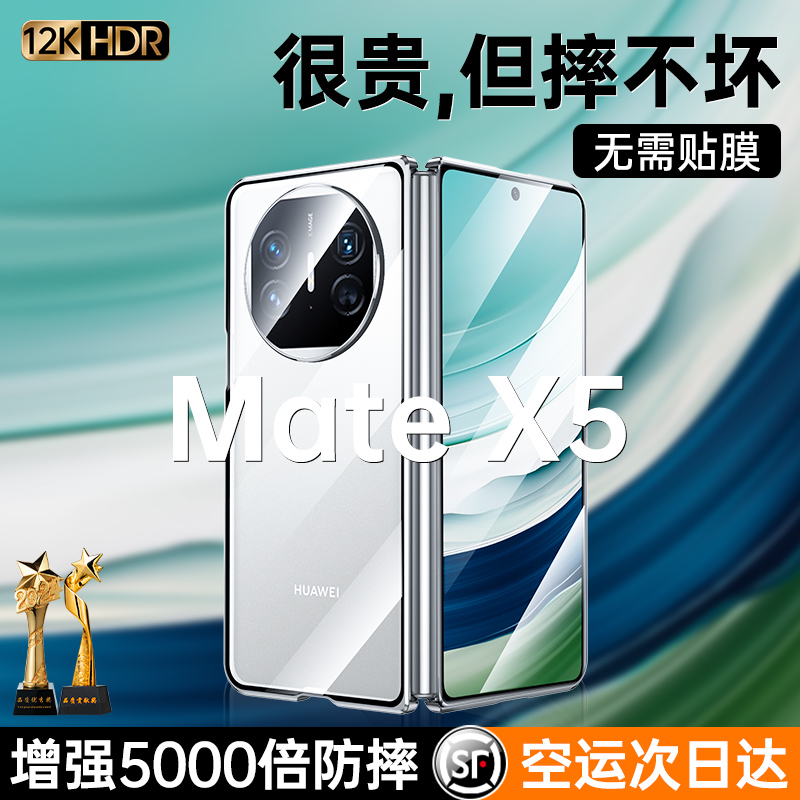 华为matex6手机壳新款可折叠屏matex5双面玻璃磁吸典藏版mete前后全包镜头防摔个性保护套高档超薄潮男款适用