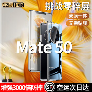 [挑战零碎屏]华为mate50手机壳