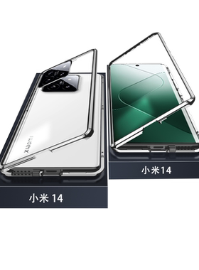 适用小米14系列手机壳玄武昆仑级