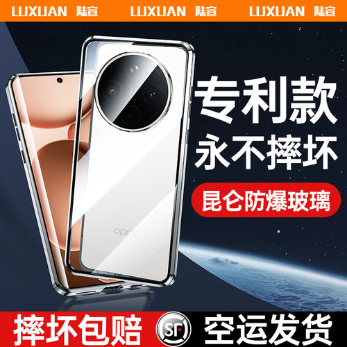 oppofindx8系列超薄防摔手机壳