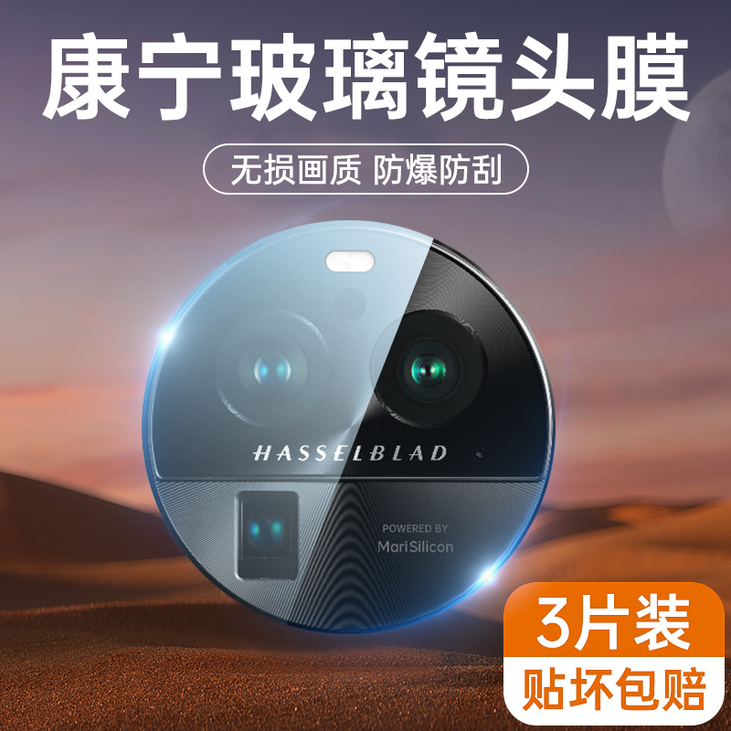 【康宁玻璃】oppofindx6镜头膜