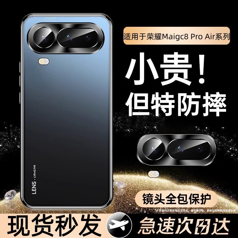 适用于荣耀magic8proair手机壳新款荣耀magic8proair磨砂玻璃保护套荣耀Magic8Pro保护壳HONOR简约男防爆外壳,3C数码配件,手机保护套/壳,淘宝优惠券,粉丝福利购,淘宝优惠卷