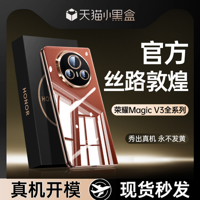 适用于荣耀magicv3手机壳Magicvs3新款超薄透明折叠屏保护套Magicvs2镜头全包防摔5g简约magicV3至臻版机壳