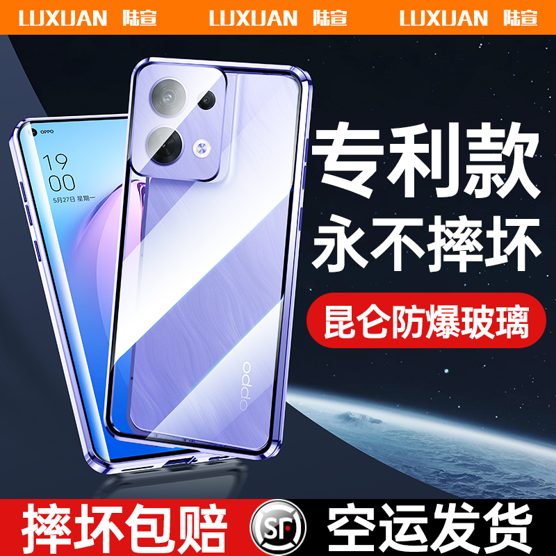 适用于oppo reno 8手机壳reno8pro新款双面玻璃pro+全包防摔reno7网红se创意外壳reno6por十男女超薄透明后壳