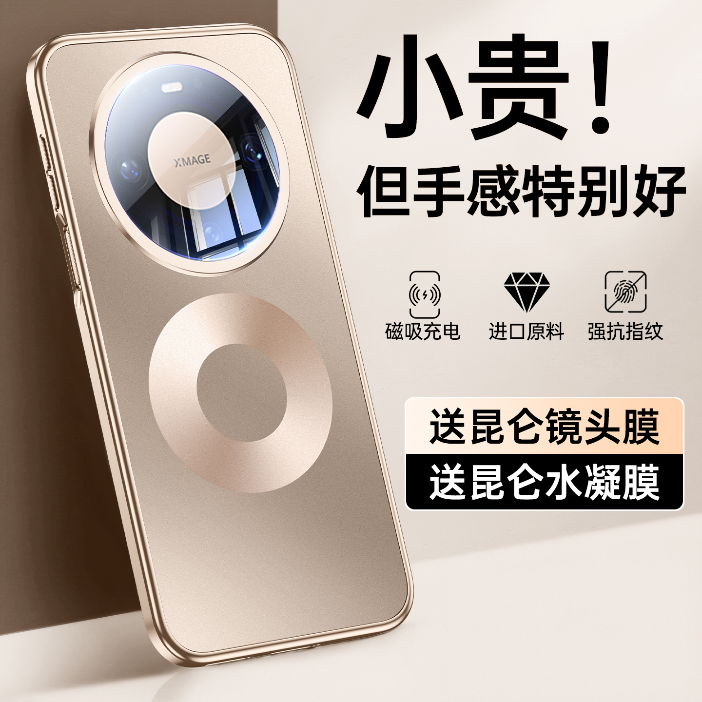 适用于华为mate80手机壳新款mate80promax保护套超薄原机mete80pro防摔全包huawei镜头高级感磨砂男女的外壳