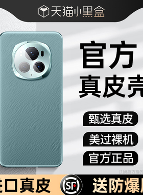 适用于荣耀magic6pro手机壳新款华为荣耀magic6素皮保护套mg6pr保时捷高级感全包防摔透明套超薄男女高档外壳