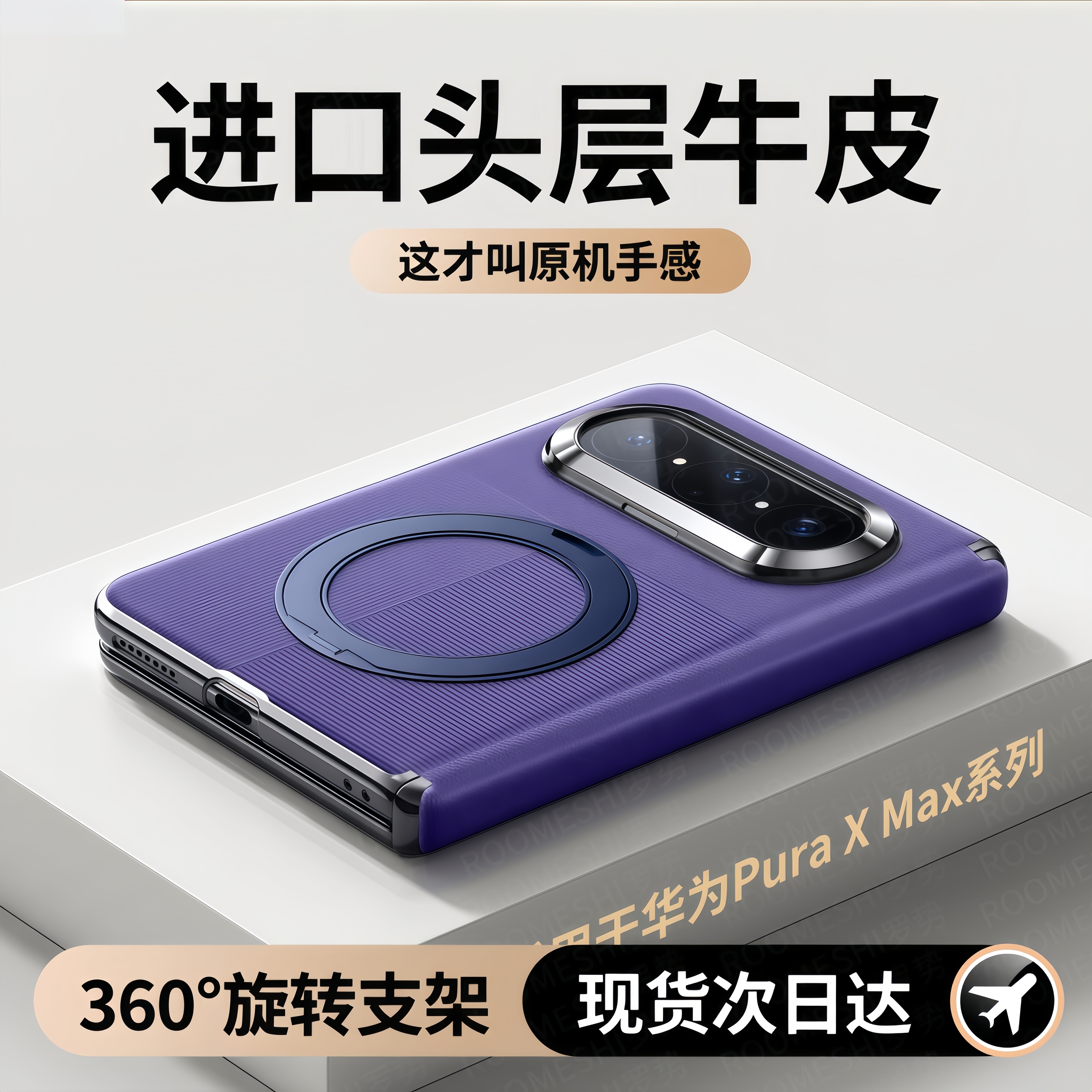 陆宣适配华为puraxmax新款真皮手机壳华为pura X Max典藏版中轴全包铰链防摔保护套高端磁吸旋转支架男女外壳