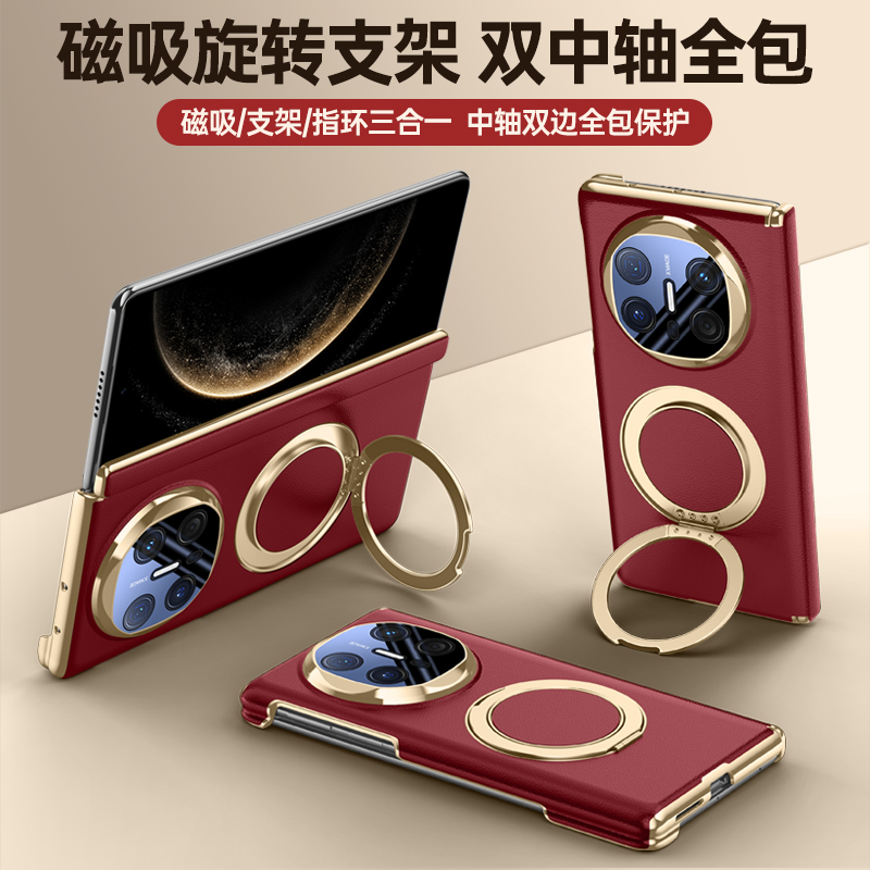 新款官方华为MateX6旋转支架机壳