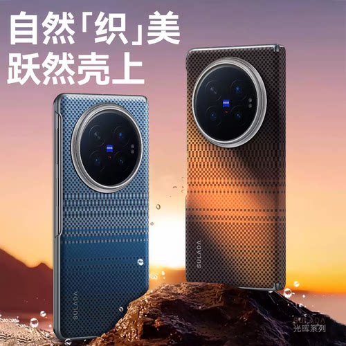 适用vivo x fold6手机壳vivoxfold6新款凯夫拉纹理折叠屏磁吸保护套xfold6男女超薄高级感商务硬壳磨砂x6后盖