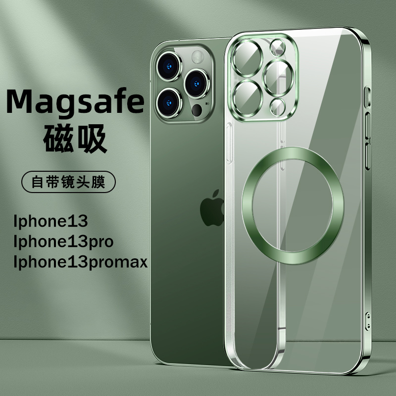 苹果13promax电镀简约时尚全包壳