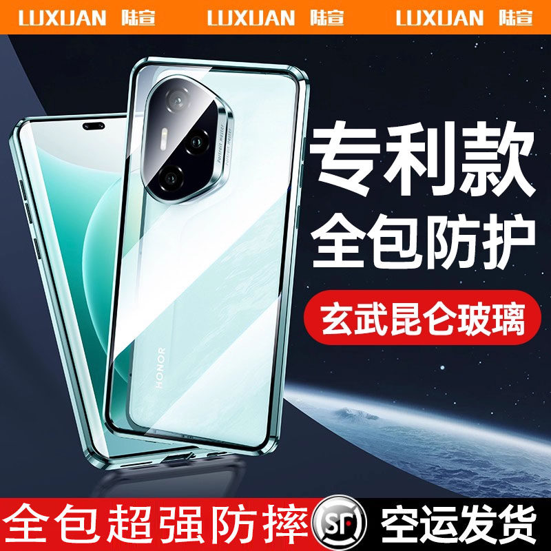 陆宣适用于荣耀300手机壳华为荣耀300pro新款双面玻璃保护套300ultra曲面屏镜头全包防摔透明honor男女创意