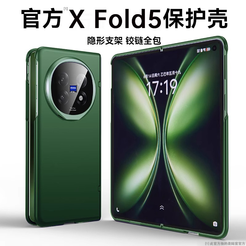 适用vivoxfold5手机壳vivo新款折叠屏全包镜头支架FOLD5带支架保护套Fold5中轴铰链防摔壳膜一体超薄外壳男女
