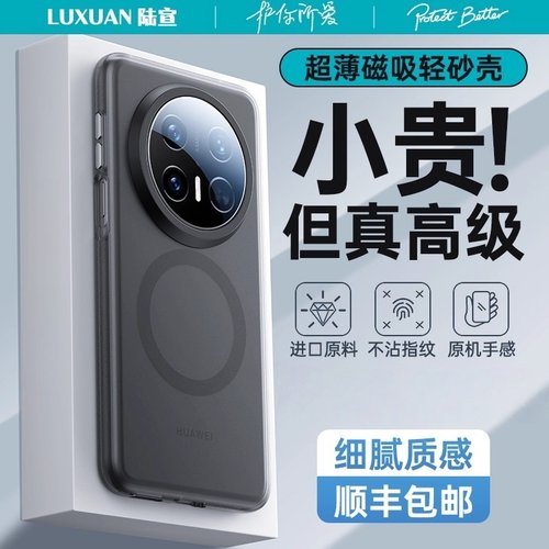 [新品N0.1]适用于Mate70手机壳