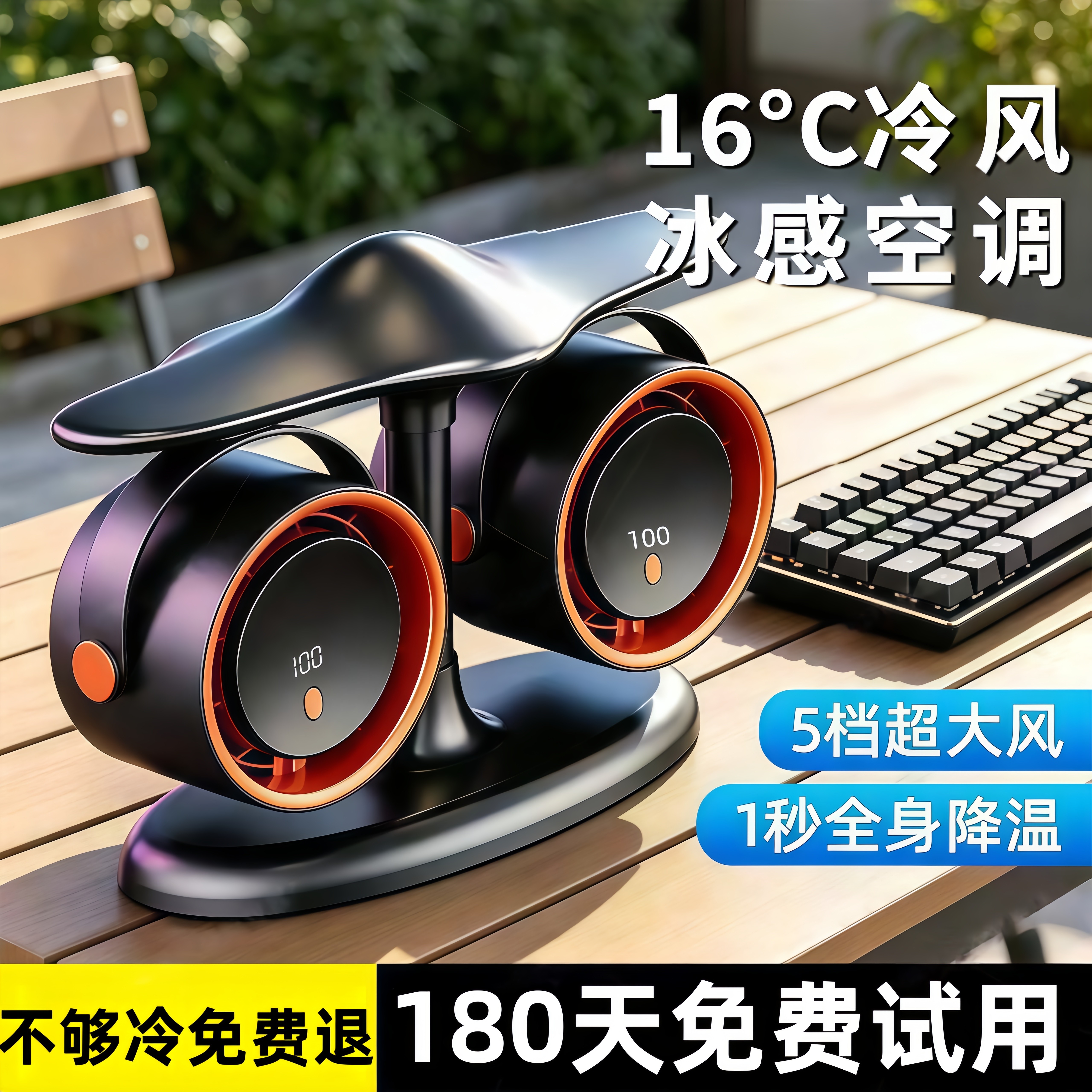 【循环制冷空调扇】家用夏日神器