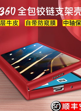 适用于华为matex2手机壳折叠屏x2壳膜一体保护套真皮全包防摔mate xs2前后支架外壳matexs商务超薄xs男女配件