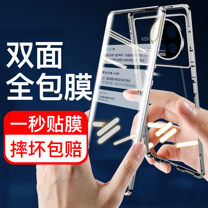 陆宣壳膜一体vivox80钢化玻璃