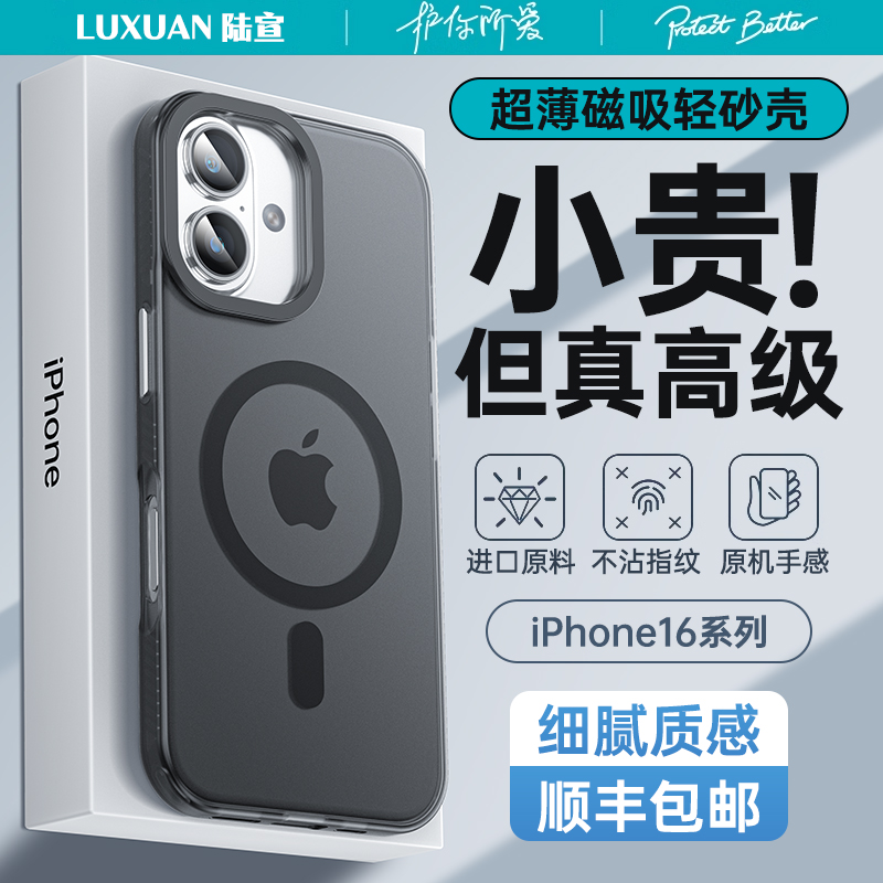 适用于苹果16手机壳新款iPhone16ProMax磁吸磨砂苹果15por透明高级感14Plus女官方超薄不发黄镜头全包防摔外
