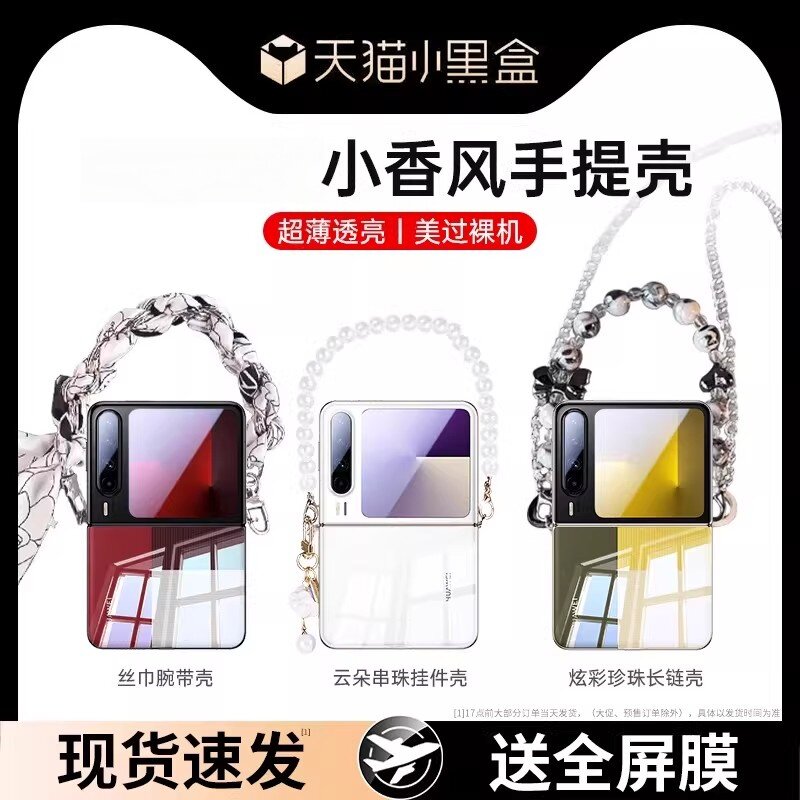 陆宣适用华为purax手机壳新款purax折叠保护套典藏版珍珠链条超薄透明镜头全包防摔prua高级感手提挂绳网红女