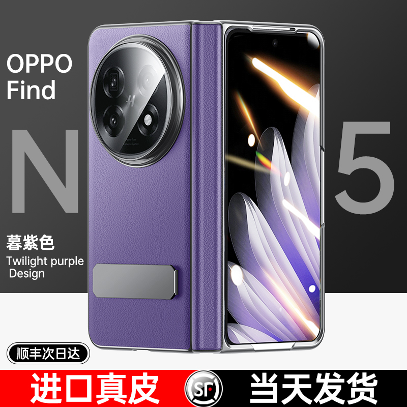 【高档真皮】OPPOFindN5保护套