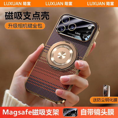适用iPhone17ProMax手机壳新款磁吸支架苹果17pro碳纤维纹17镜头膜全包保护套16promax高级感15pro日落14pro