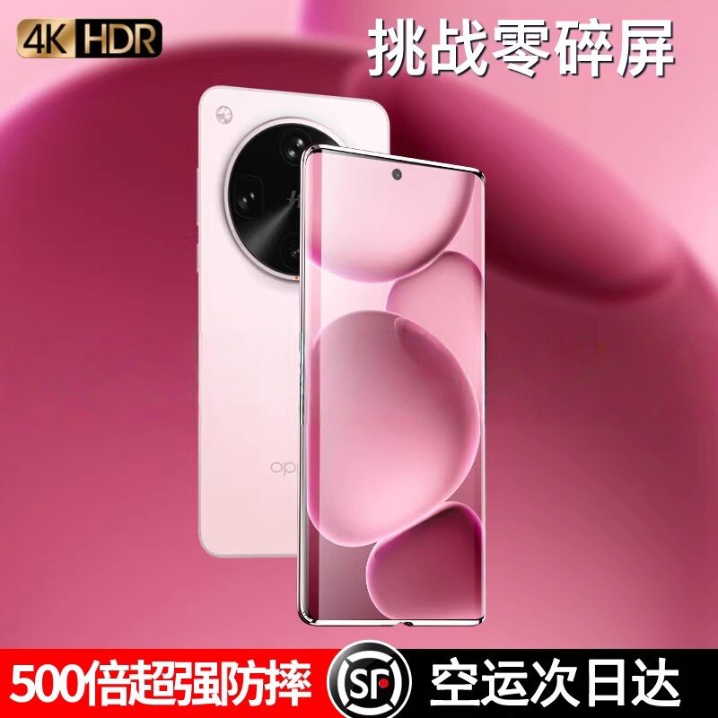 适用于OPPOFindX8Ultra钢化膜