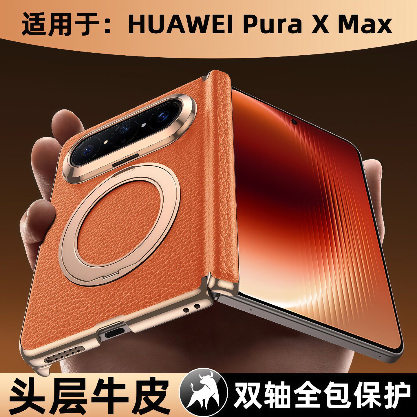旋转支架】陆宣适配华为PuraXMax手机壳新款puraxmax典藏版保护套高端真皮PuraXMAX磁吸超薄折叠中轴镜头全包