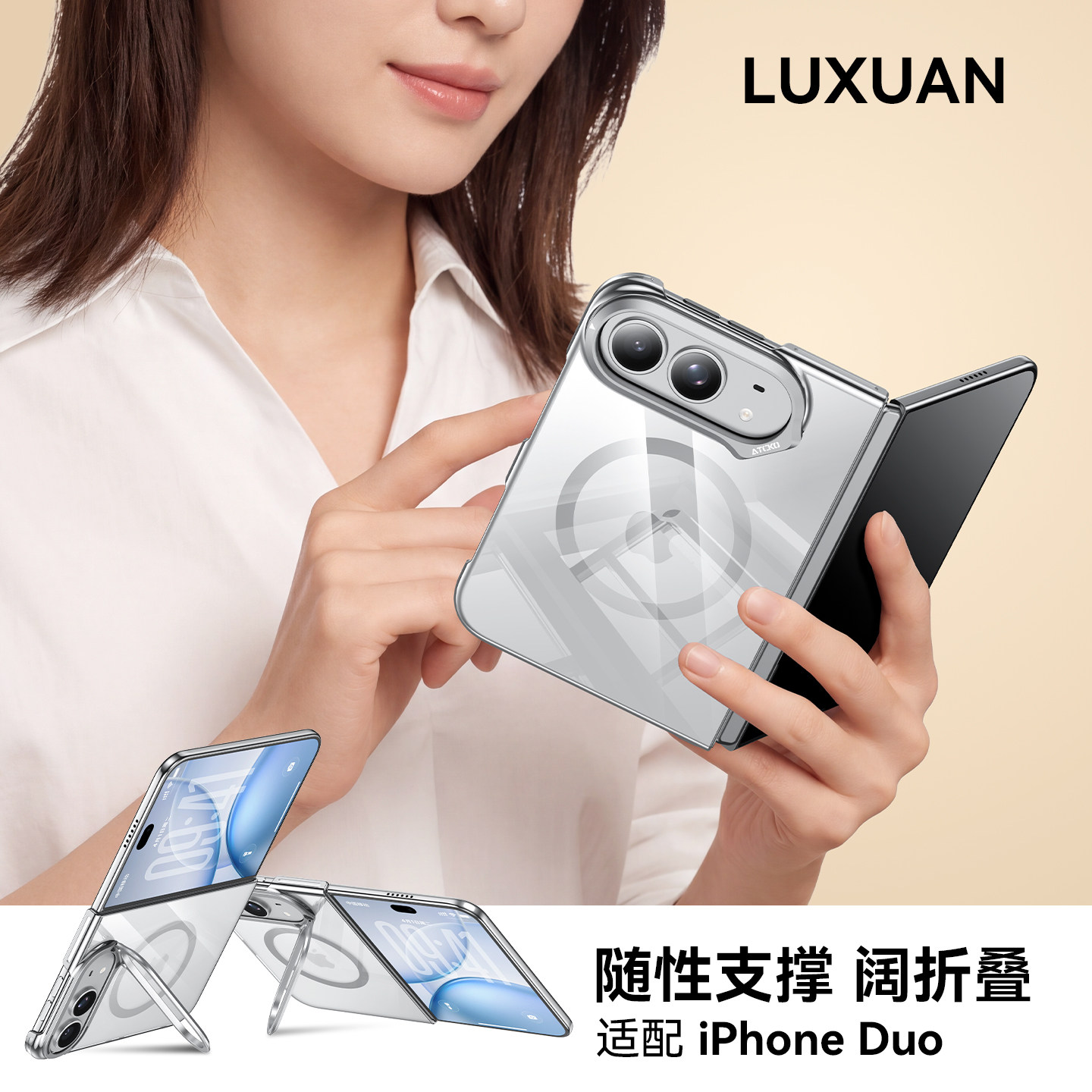 适用iPhoneDuo手机壳新款折叠屏