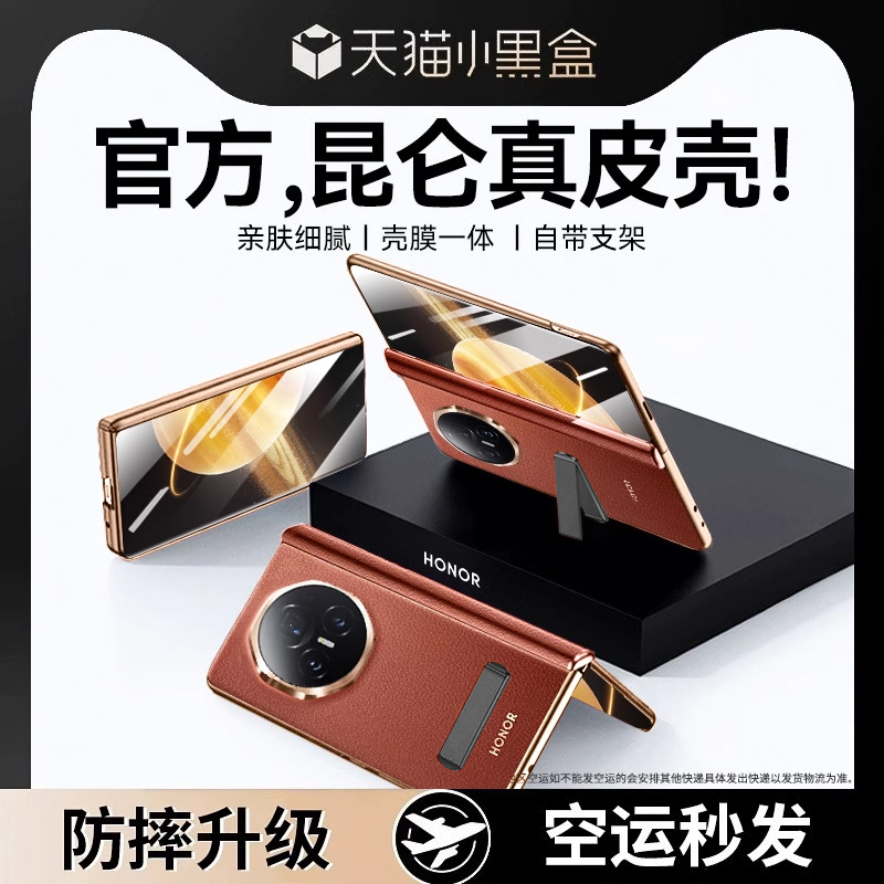 适用荣耀MagicV3手机壳新款MagicV3s折叠屏高档纳帕真皮v3中轴保护套镜头全包华为翻盖超薄官方新品支架外壳S