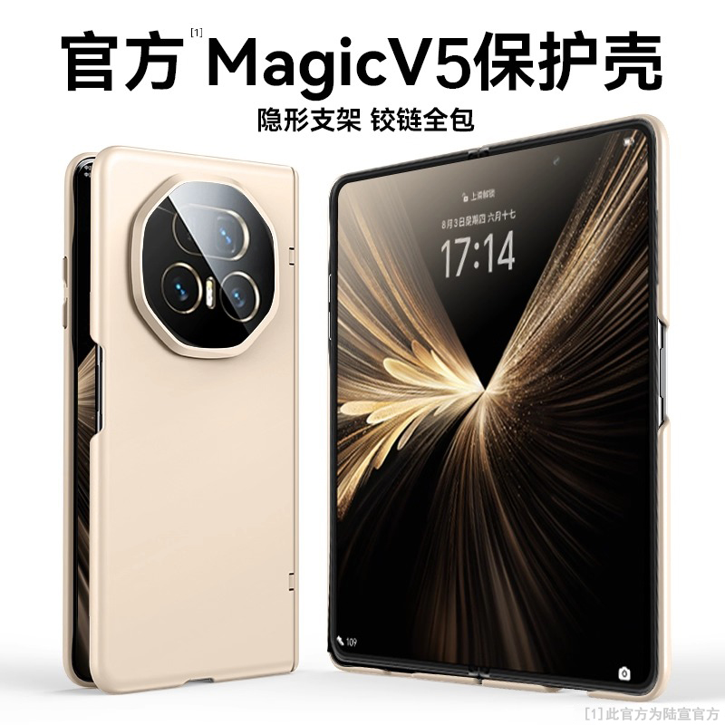 适用荣耀mavicv5手机壳荣耀新款折叠屏全包镜头支架MagicV5带支架保护套v5中轴铰链防摔壳膜一体超薄外壳男女