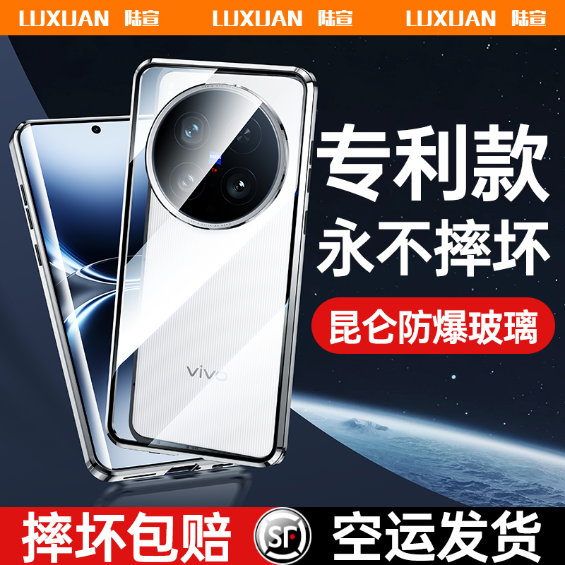 适用vivox200ultra手机壳新款vivox200s保护套双面玻璃x200pro全包防摔磁吸镜头x200promini男女网红高档外壳