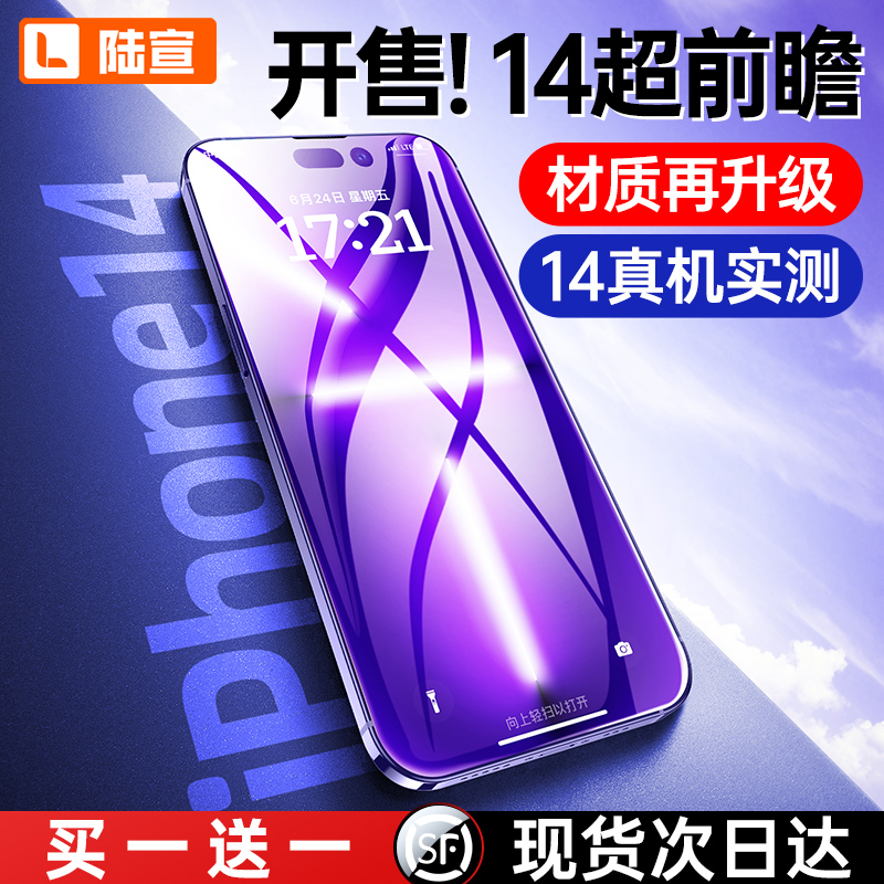 苹果14钢化膜防窥iPhone13防窥膜12ProMax手机14Pro防偷窥11Por全屏XR贴膜XS保护ip防摔X新款mini
