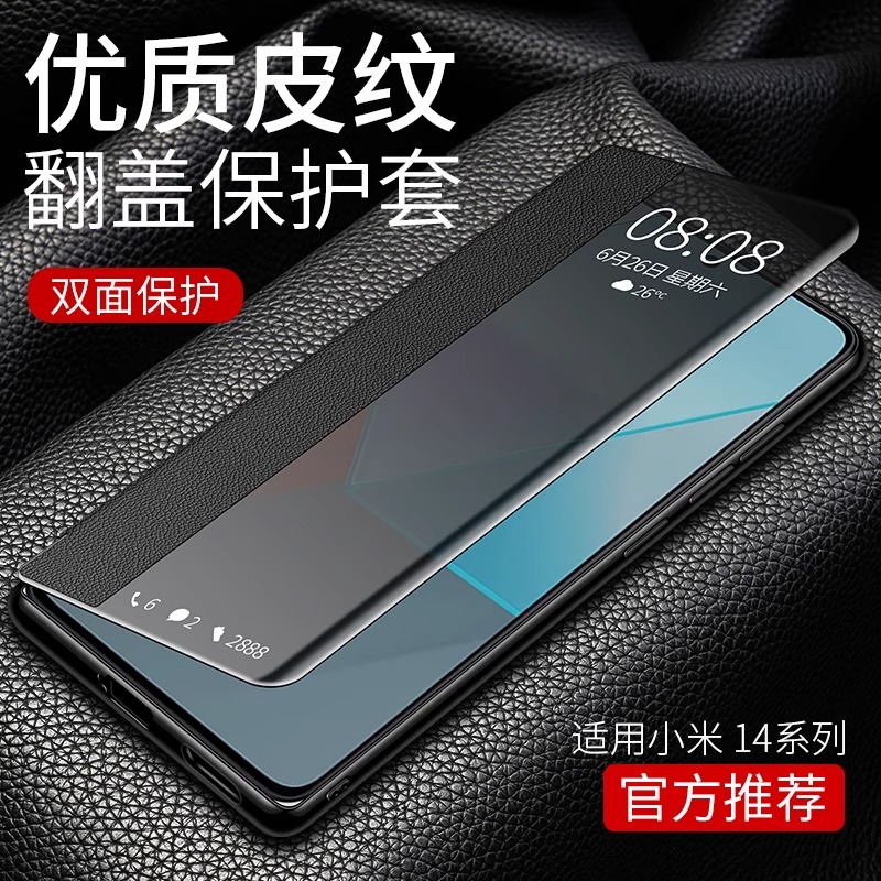 翻盖式防摔小米14手机真皮商务