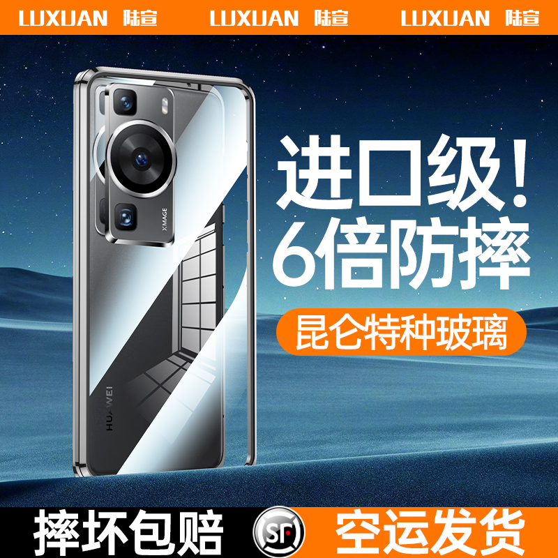华为p60手机壳新款huaweip60art手机套全包防摔p60pro双面磁吸玻璃保护套新品p60网红高档潮流外壳男女适用于