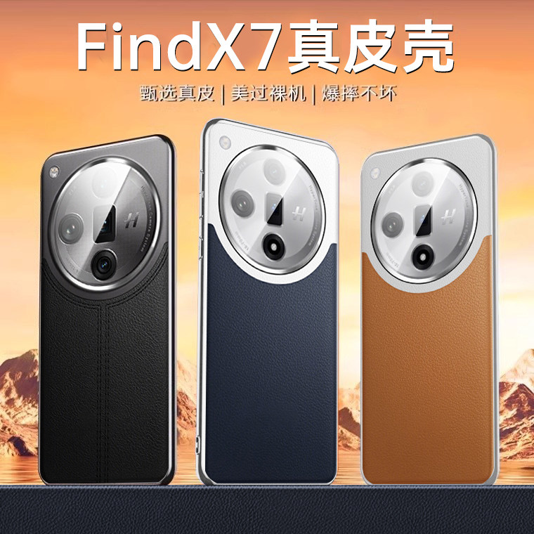 �������������Ƥ��������oppofindx7�ֻ���OPPOfindx7ultra�¿���Ƥ��������ƷOPPOFindX7��ͷȫ��u������ˤ496.16Ԫ��4��(��124.04Ԫ/��)