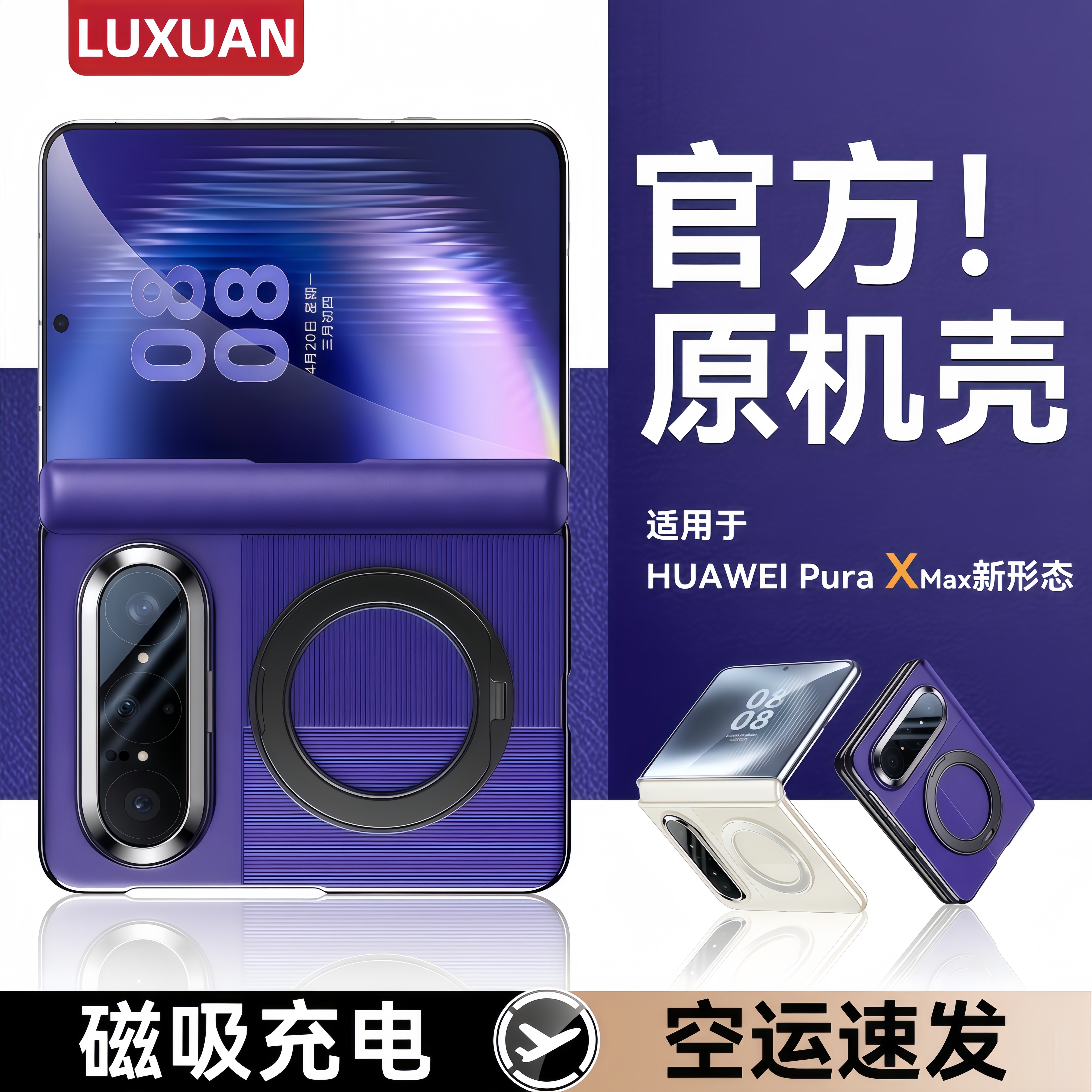 陆宣适用华为Pura X Max手机壳新款华为puraxmax典藏版真皮保护套中轴全包防摔高档磁吸旋转支架purax2女外壳