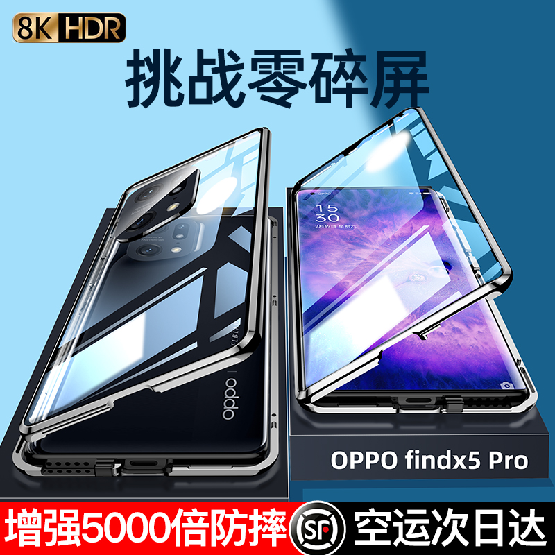 oppofindx5手机壳新款findx5pro保护套全包防摔双面磁吸玻璃外壳0pp0限量网红透明超薄高档5g男女款por适用于-封面