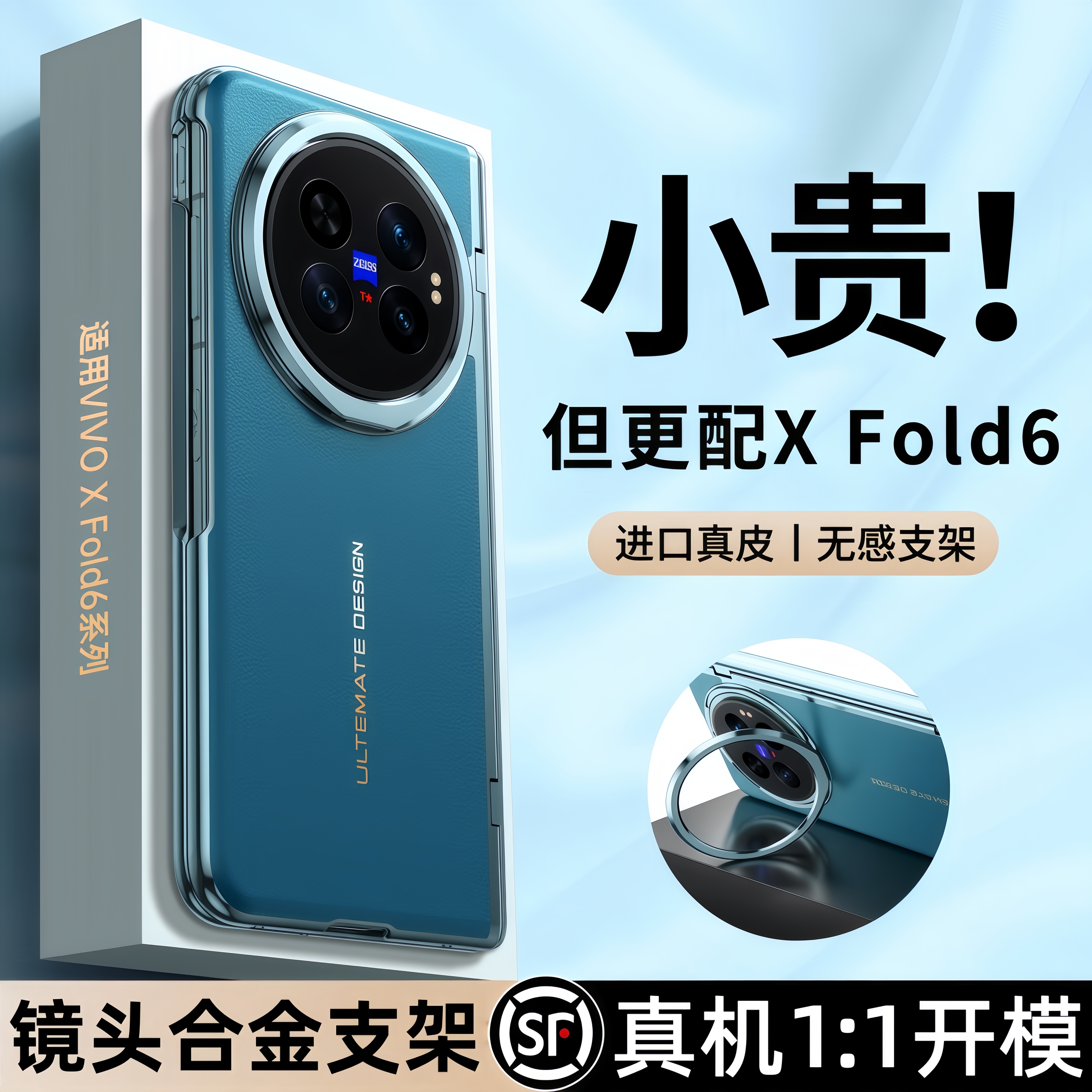 适用VIVOXFold6镜头支架保护壳